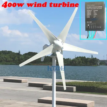 400W namų ūkio tipo vėjo turbina 12V24V auto įkrovimo valdiklis.Trijų fazių AC nuolatinio magneto generatorius