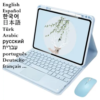 IPad Oro 2020 2022 Oro 5 4 Oro Klaviatūra Padengti Pieštukas Turėtojas Touchpad Klaviatūra, prancūzų, arabų, korėjiečių, ispanų, portugalų